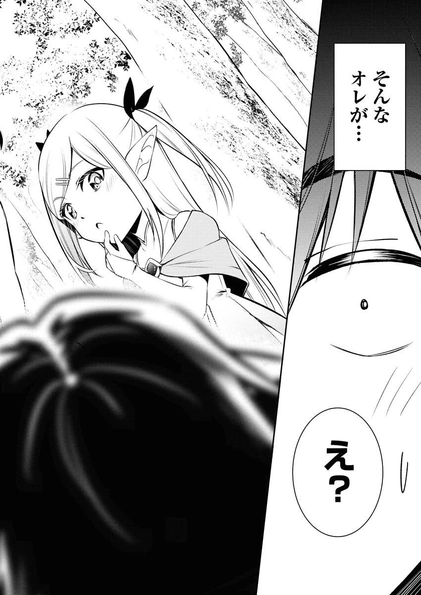 異世界あかでみあ〜転生して先生になったのに、最強異種っ子に振り回されてるんだが〜 第1話 - 3