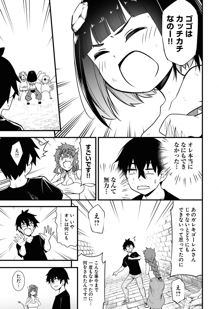 異世界あかでみあ〜転生して先生になったのに、最強異種っ子に振り回されてるんだが〜 第3話 - 17