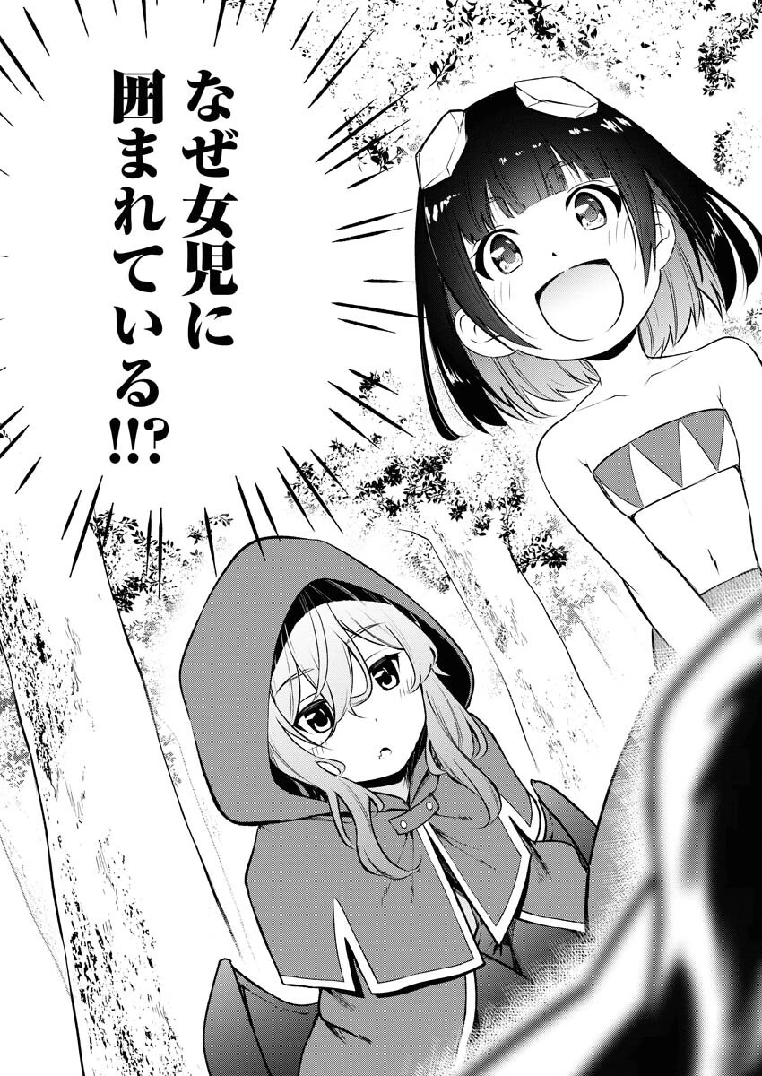 異世界あかでみあ〜転生して先生になったのに、最強異種っ子に振り回されてるんだが〜 第1話 - 4
