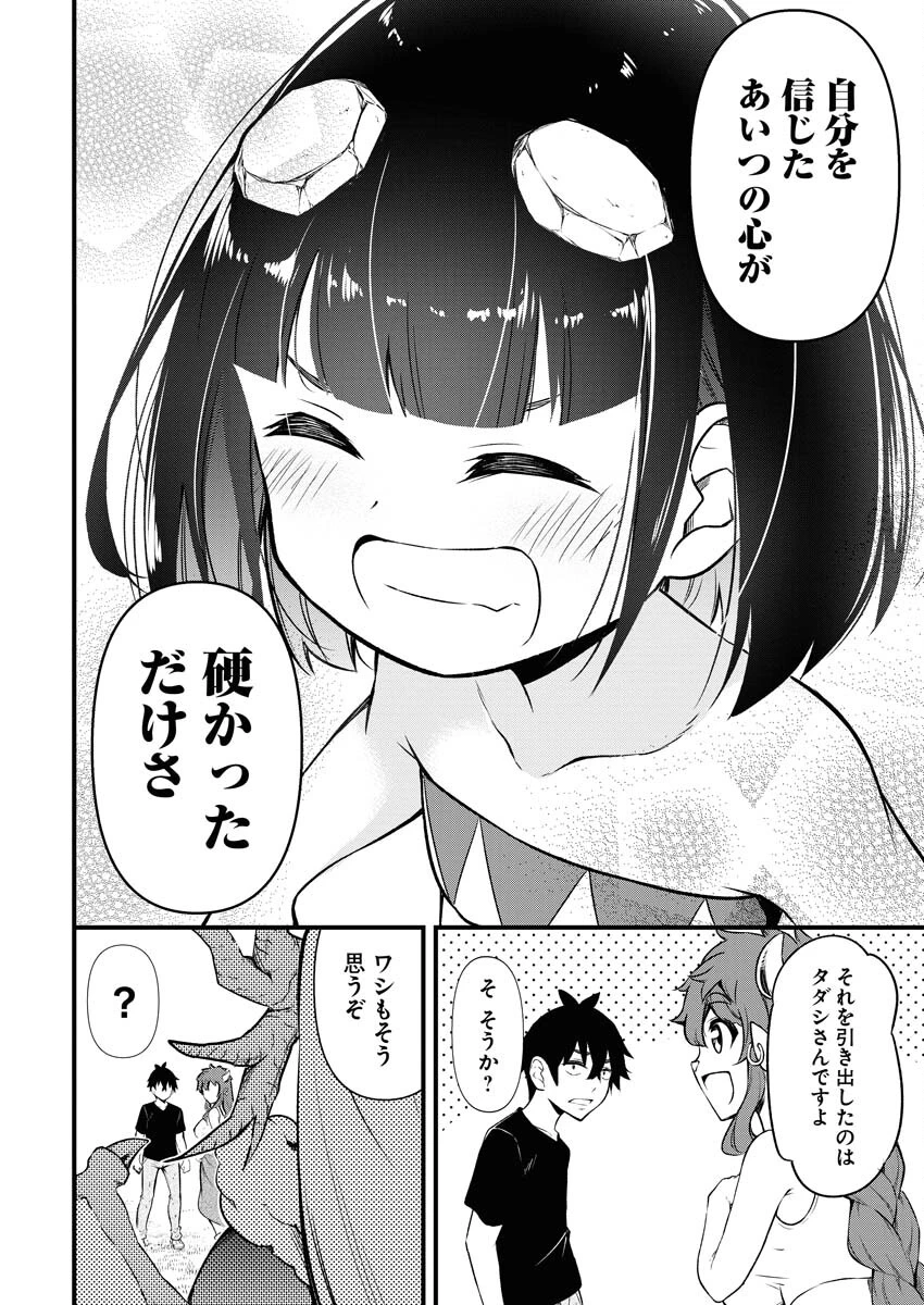 異世界あかでみあ〜転生して先生になったのに、最強異種っ子に振り回されてるんだが〜 第3話 - 18