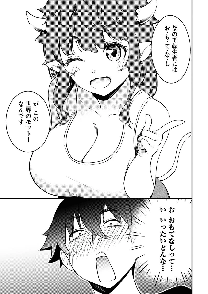 異世界あかでみあ〜転生して先生になったのに、最強異種っ子に振り回されてるんだが〜 第2話 - 5