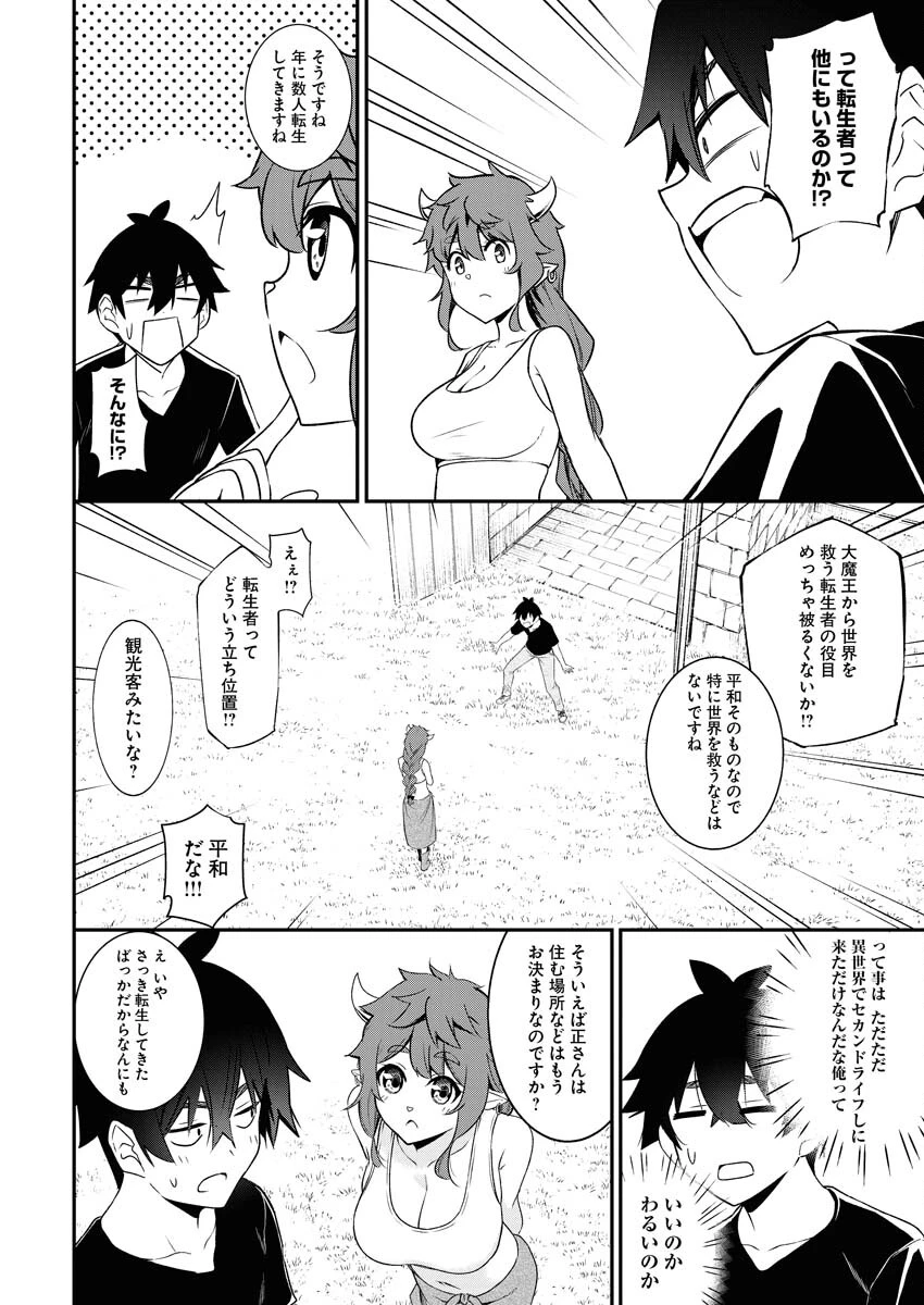異世界あかでみあ〜転生して先生になったのに、最強異種っ子に振り回されてるんだが〜 第2話 - 6