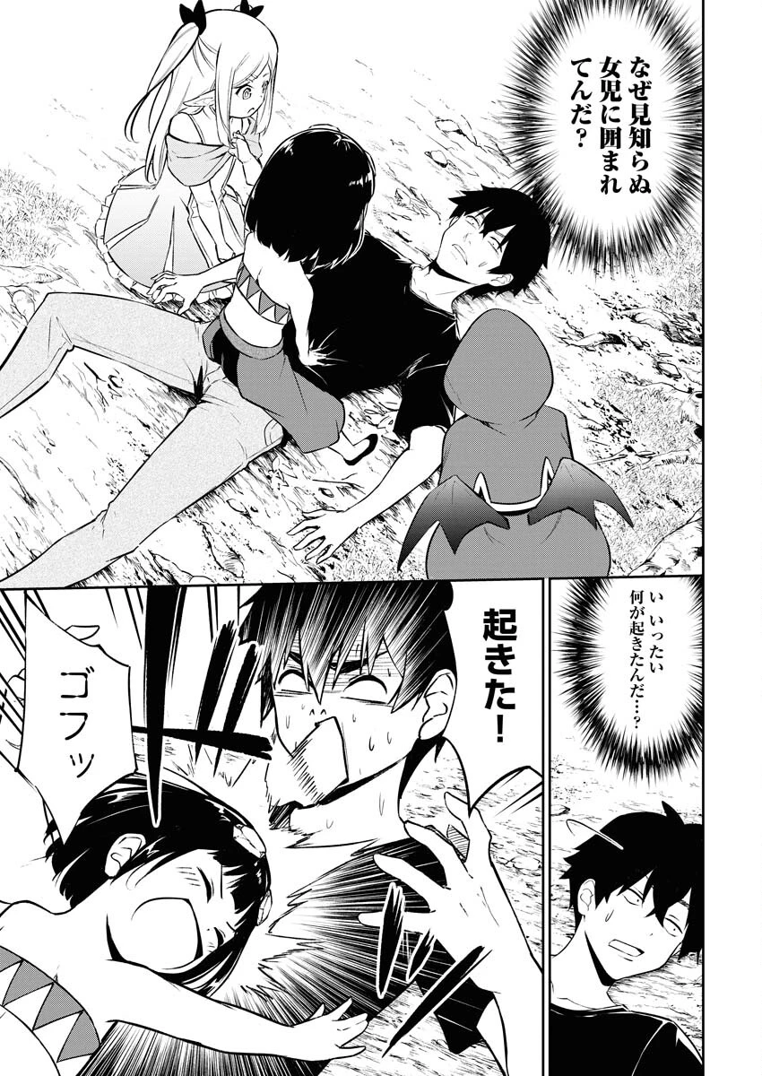 異世界あかでみあ〜転生して先生になったのに、最強異種っ子に振り回されてるんだが〜 第1話 - 6