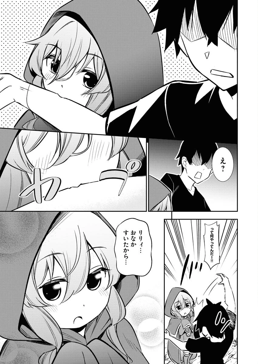 異世界あかでみあ〜転生して先生になったのに、最強異種っ子に振り回されてるんだが〜 第1話 - 8