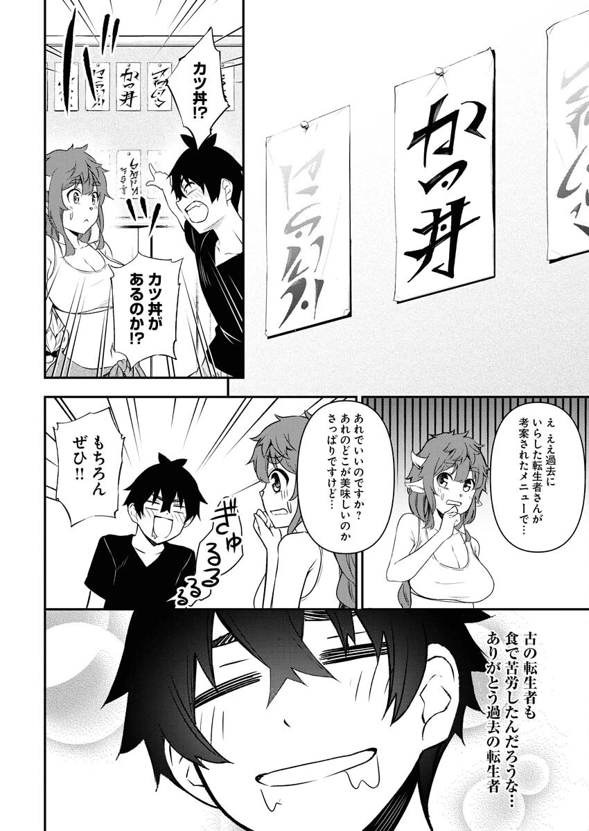 異世界あかでみあ〜転生して先生になったのに、最強異種っ子に振り回されてるんだが〜 第2話 - 12
