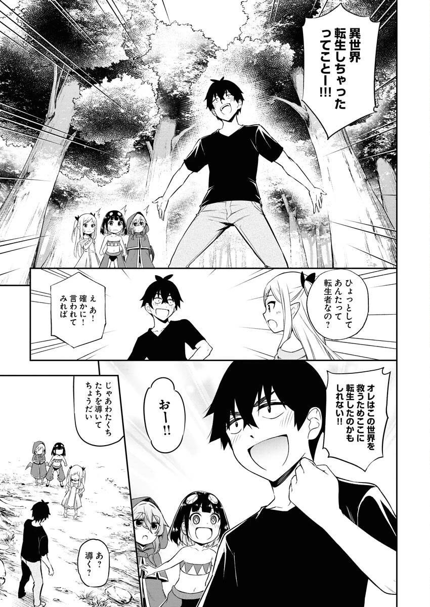 異世界あかでみあ〜転生して先生になったのに、最強異種っ子に振り回されてるんだが〜 第1話 - 12