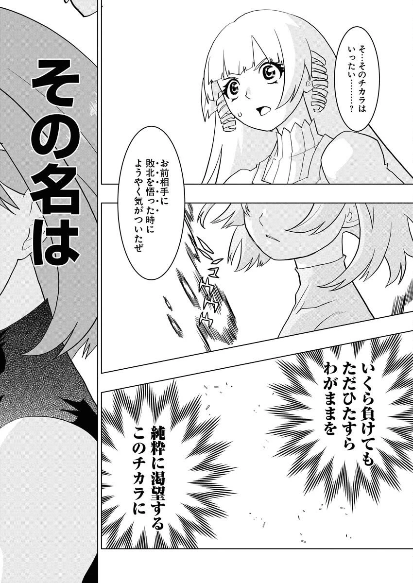 転生西遊記～孫悟空、異世界にて貧乏貴族の跡取りとなる。～ 第15話 - 6
