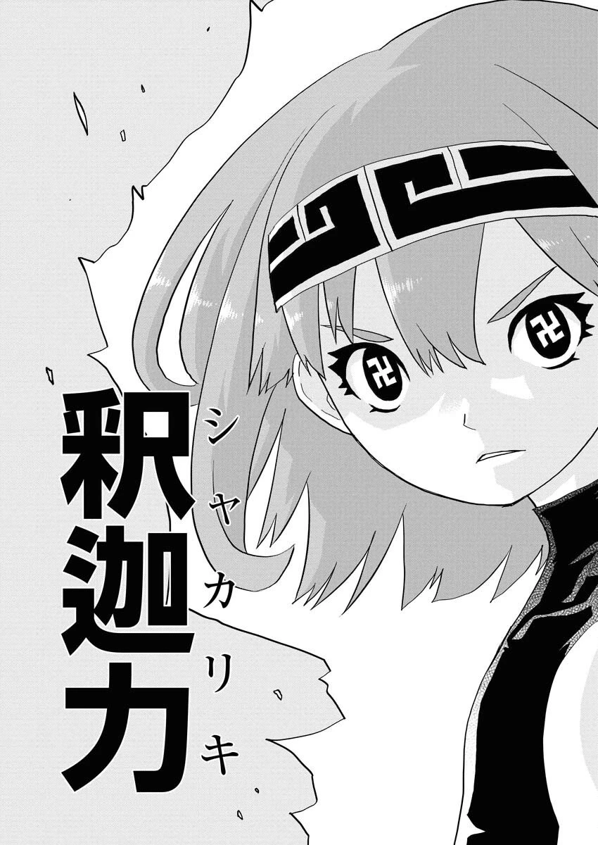 転生西遊記～孫悟空、異世界にて貧乏貴族の跡取りとなる。～ 第15話 - 7
