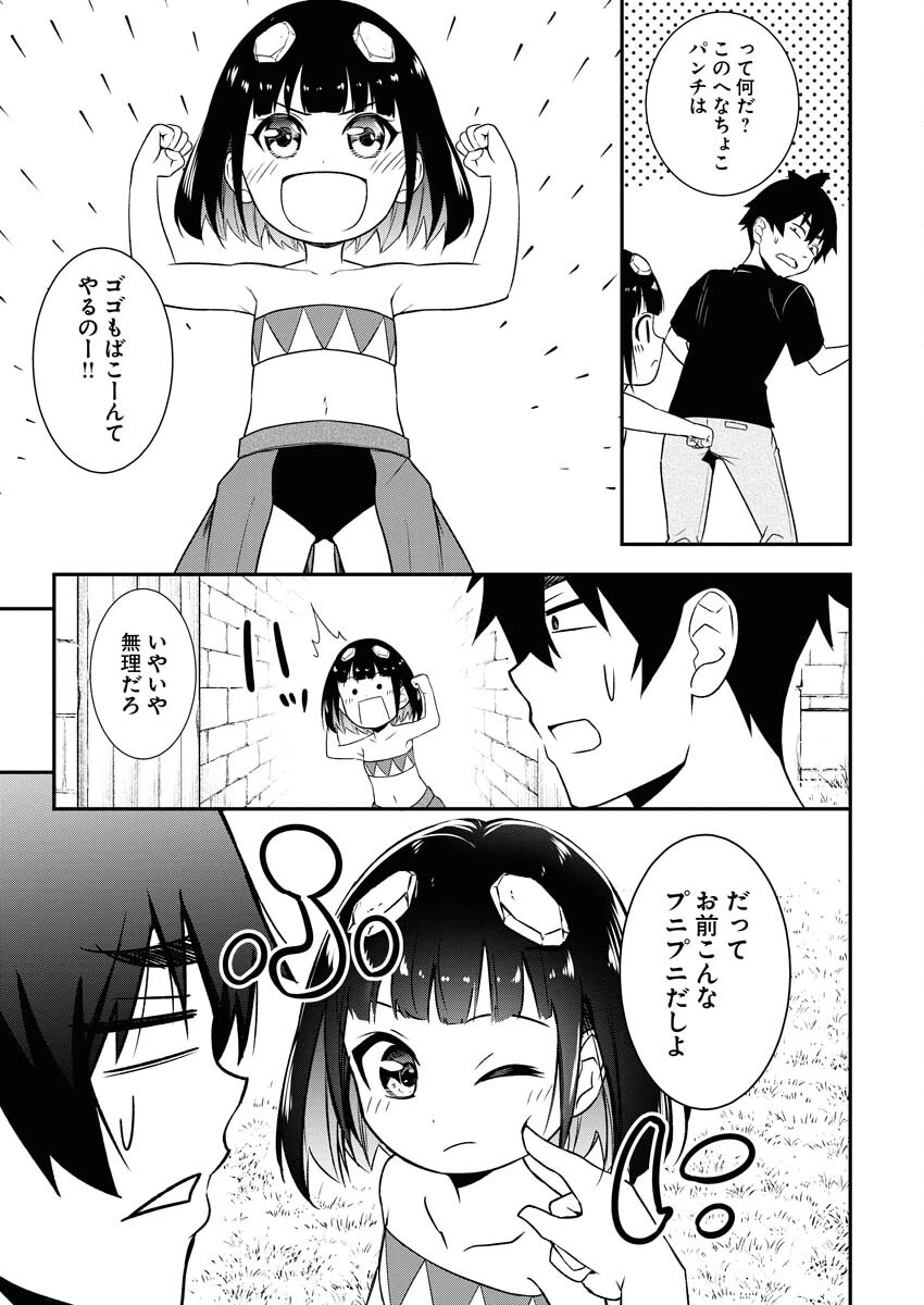 異世界あかでみあ〜転生して先生になったのに、最強異種っ子に振り回されてるんだが〜 第2話 - 15