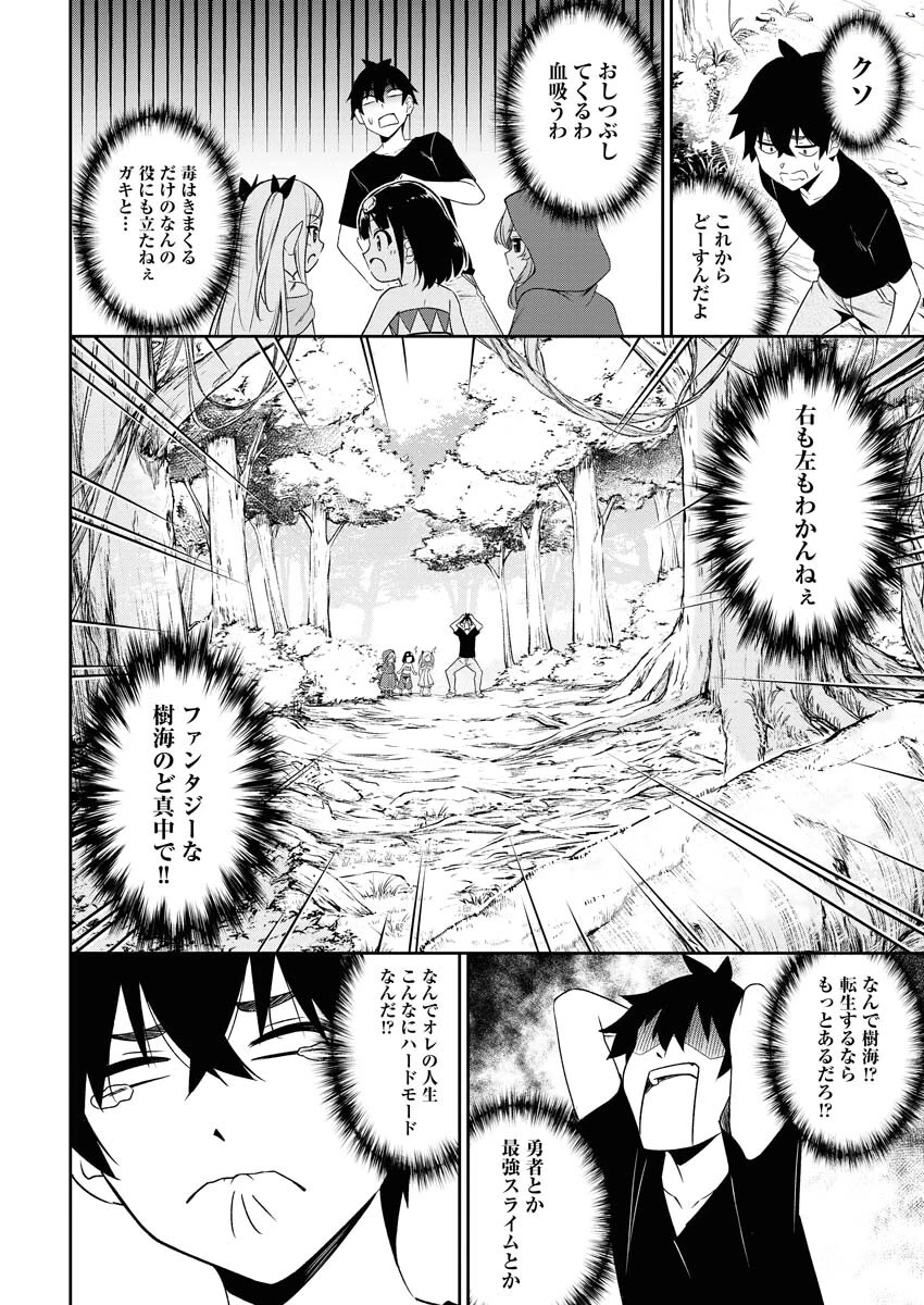 異世界あかでみあ〜転生して先生になったのに、最強異種っ子に振り回されてるんだが〜 第1話 - 15