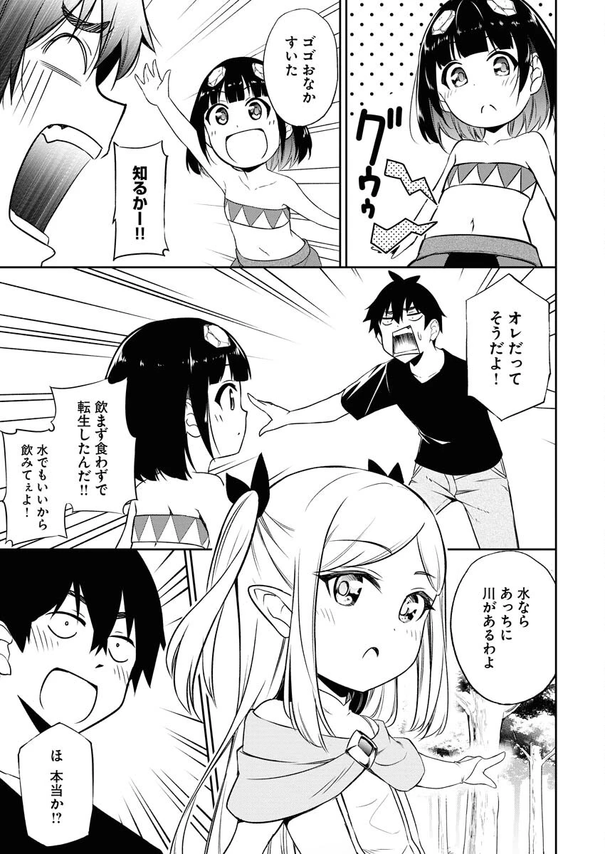 異世界あかでみあ〜転生して先生になったのに、最強異種っ子に振り回されてるんだが〜 第1話 - 16