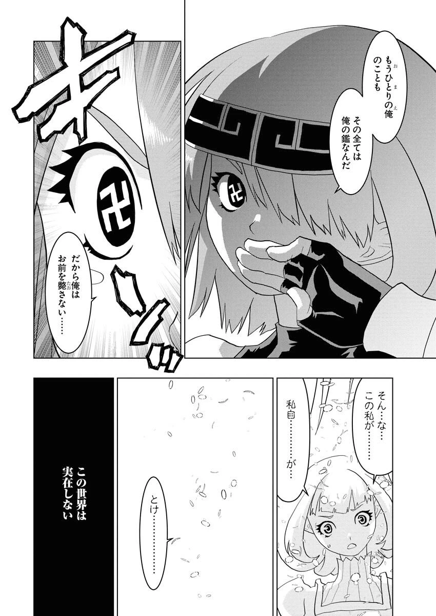 転生西遊記～孫悟空、異世界にて貧乏貴族の跡取りとなる。～ 第15話 - 10