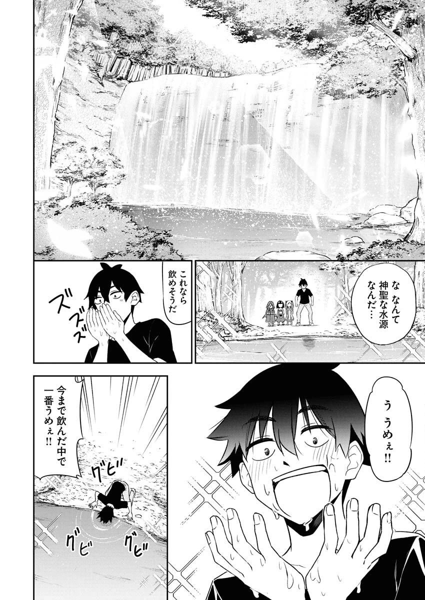 異世界あかでみあ〜転生して先生になったのに、最強異種っ子に振り回されてるんだが〜 第1話 - 17