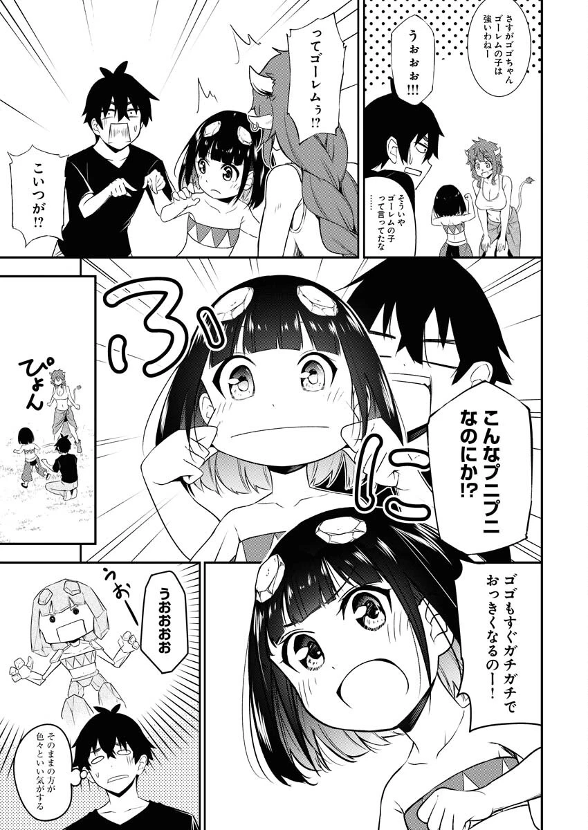異世界あかでみあ〜転生して先生になったのに、最強異種っ子に振り回されてるんだが〜 第2話 - 17