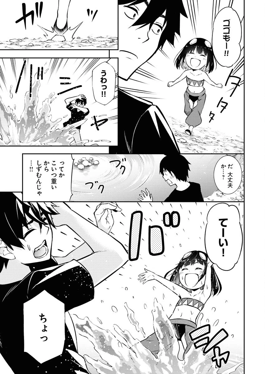 異世界あかでみあ〜転生して先生になったのに、最強異種っ子に振り回されてるんだが〜 第1話 - 18