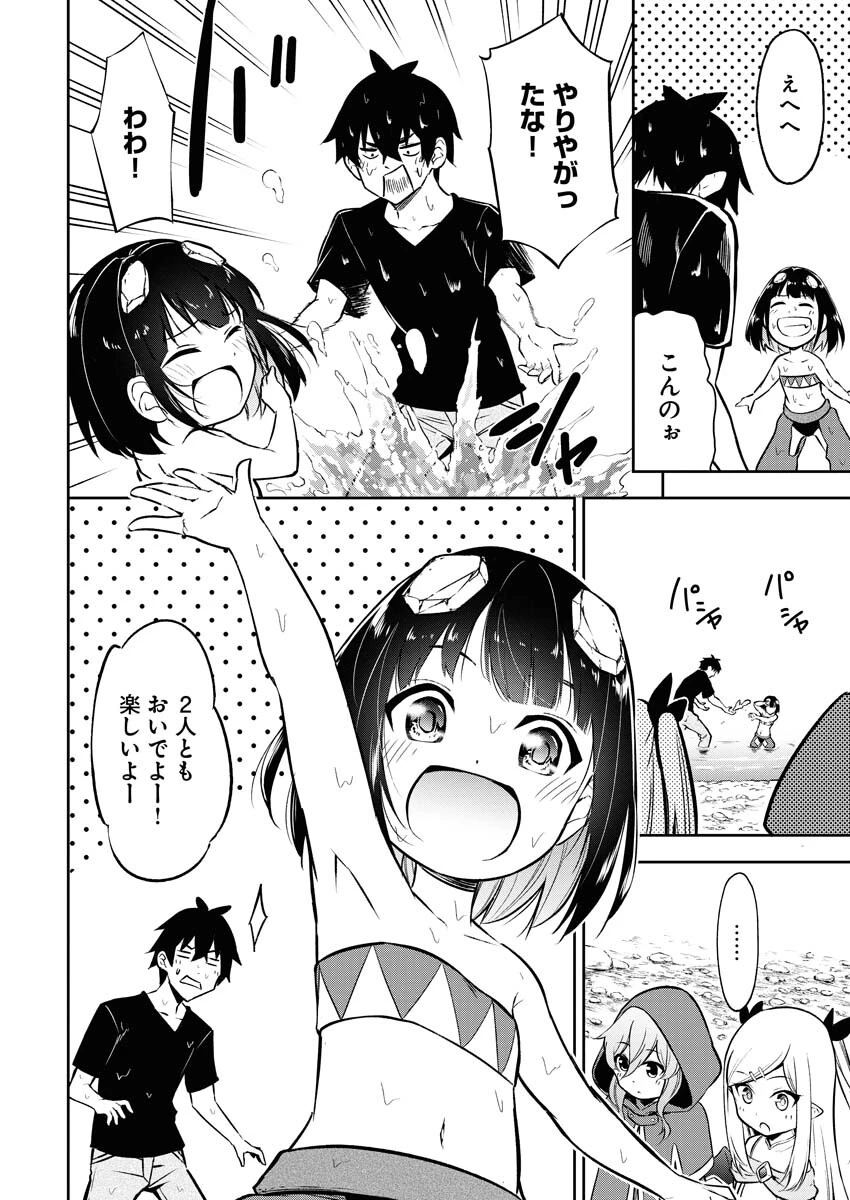 異世界あかでみあ〜転生して先生になったのに、最強異種っ子に振り回されてるんだが〜 第1話 - 19