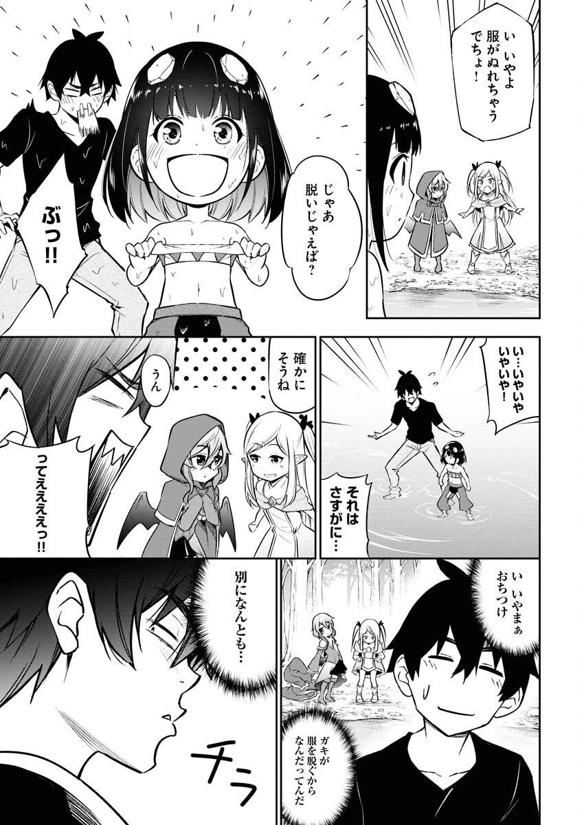異世界あかでみあ〜転生して先生になったのに、最強異種っ子に振り回されてるんだが〜 第1話 - 20