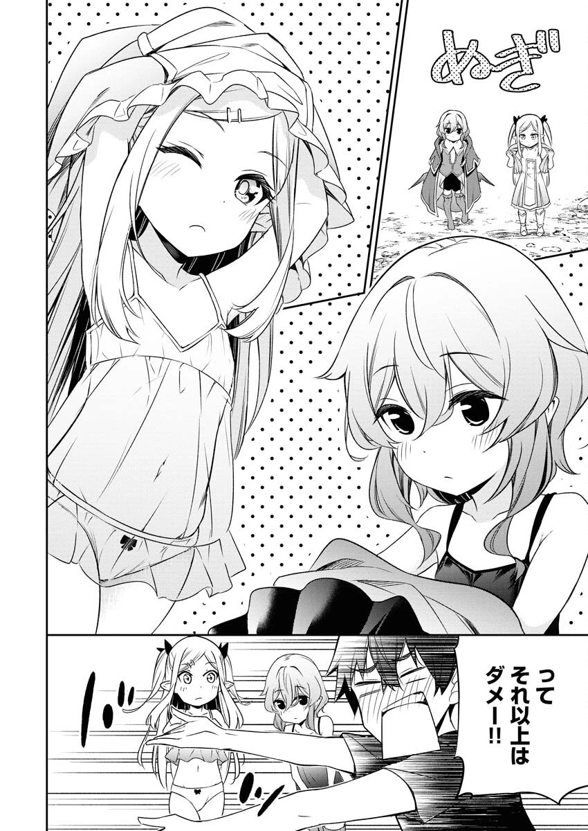 異世界あかでみあ〜転生して先生になったのに、最強異種っ子に振り回されてるんだが〜 第1話 - 21