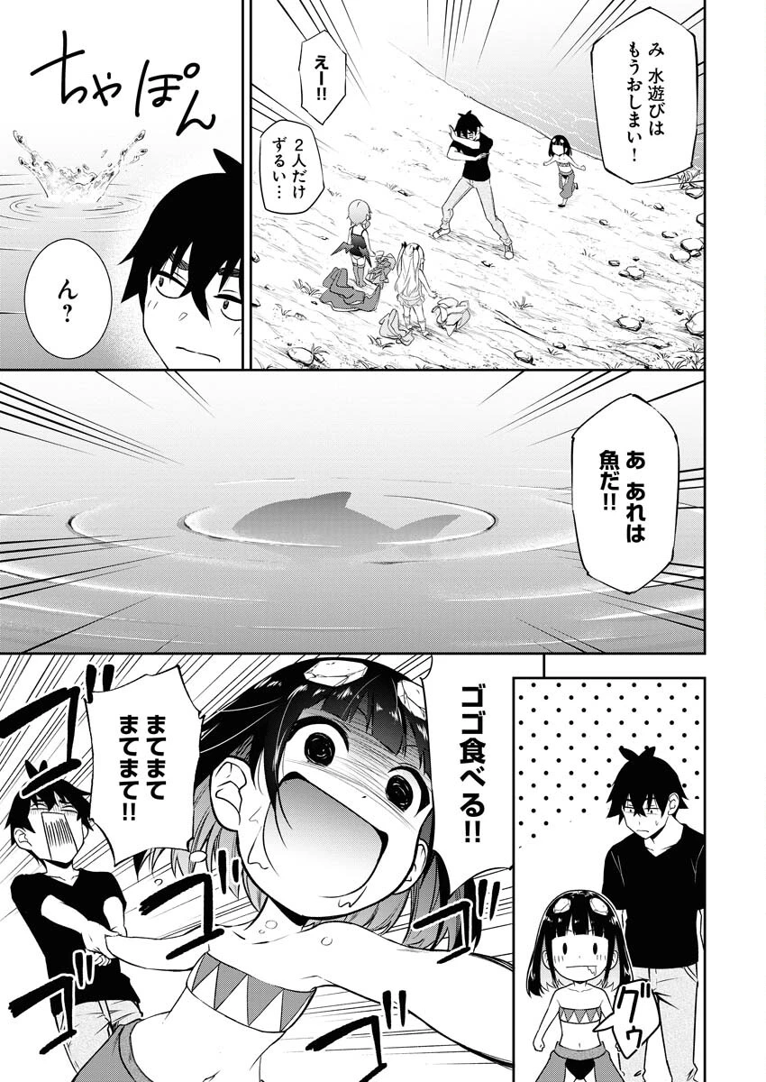 異世界あかでみあ〜転生して先生になったのに、最強異種っ子に振り回されてるんだが〜 第1話 - 22