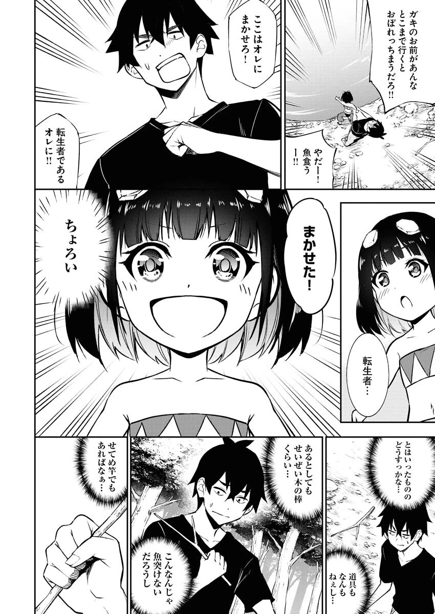 異世界あかでみあ〜転生して先生になったのに、最強異種っ子に振り回されてるんだが〜 第1話 - 23