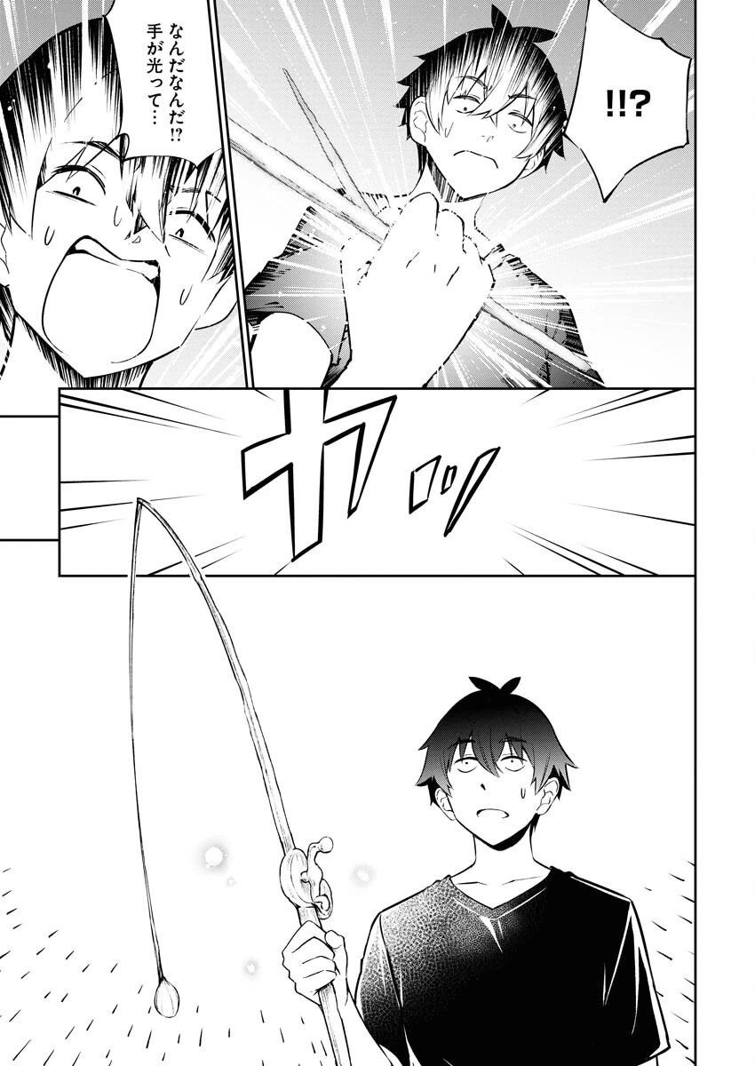 異世界あかでみあ〜転生して先生になったのに、最強異種っ子に振り回されてるんだが〜 第1話 - 24