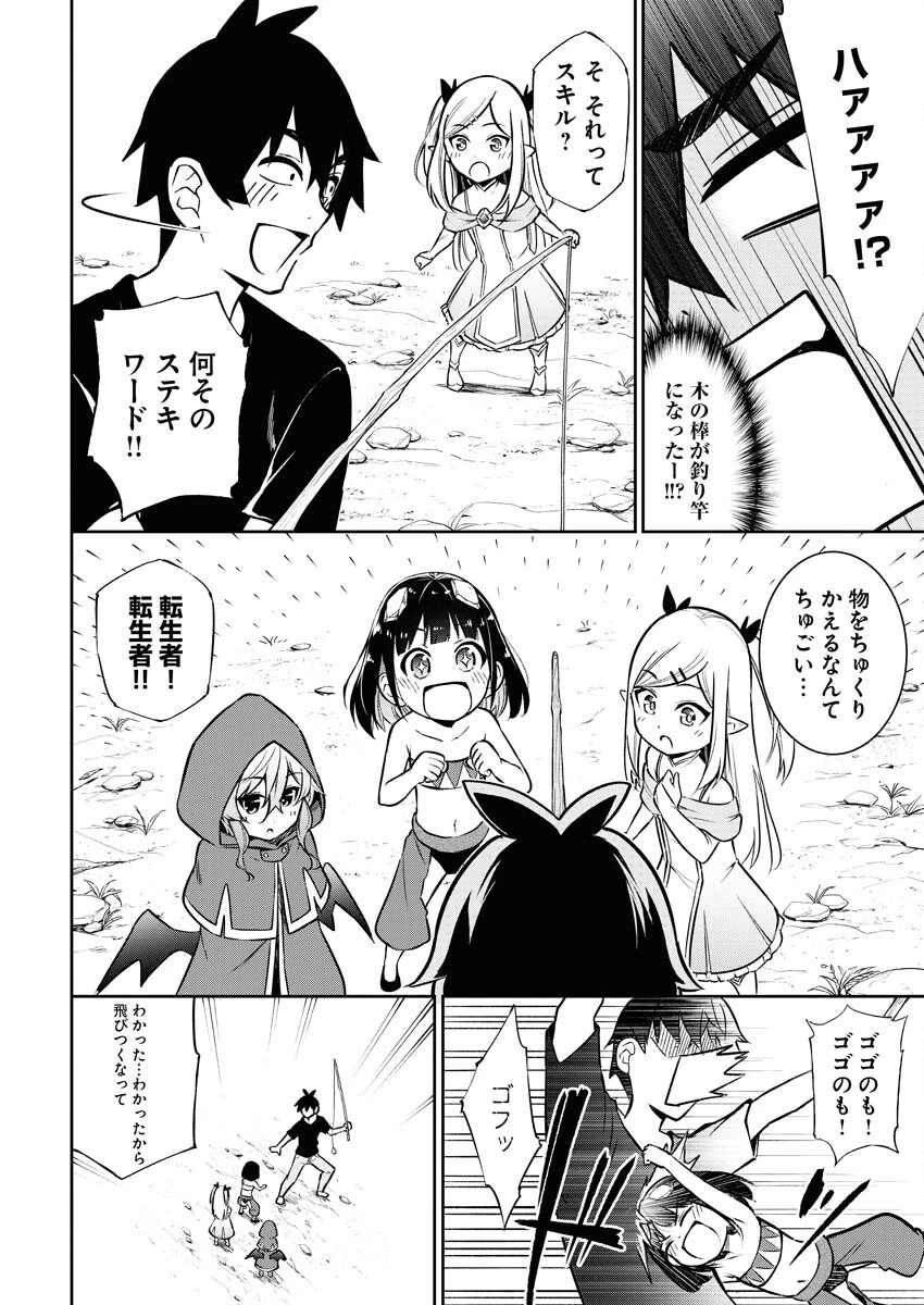 異世界あかでみあ〜転生して先生になったのに、最強異種っ子に振り回されてるんだが〜 第1話 - 25