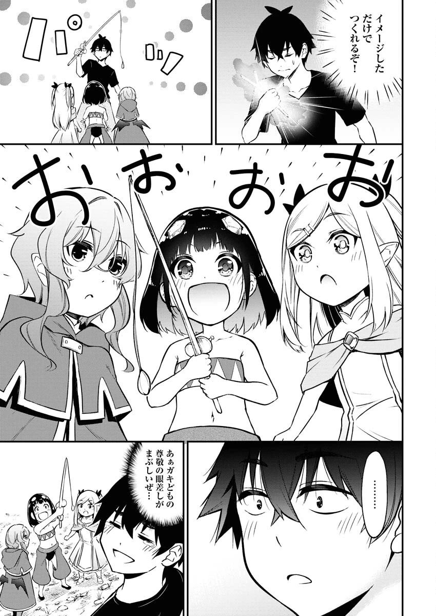 異世界あかでみあ〜転生して先生になったのに、最強異種っ子に振り回されてるんだが〜 第1話 - 26