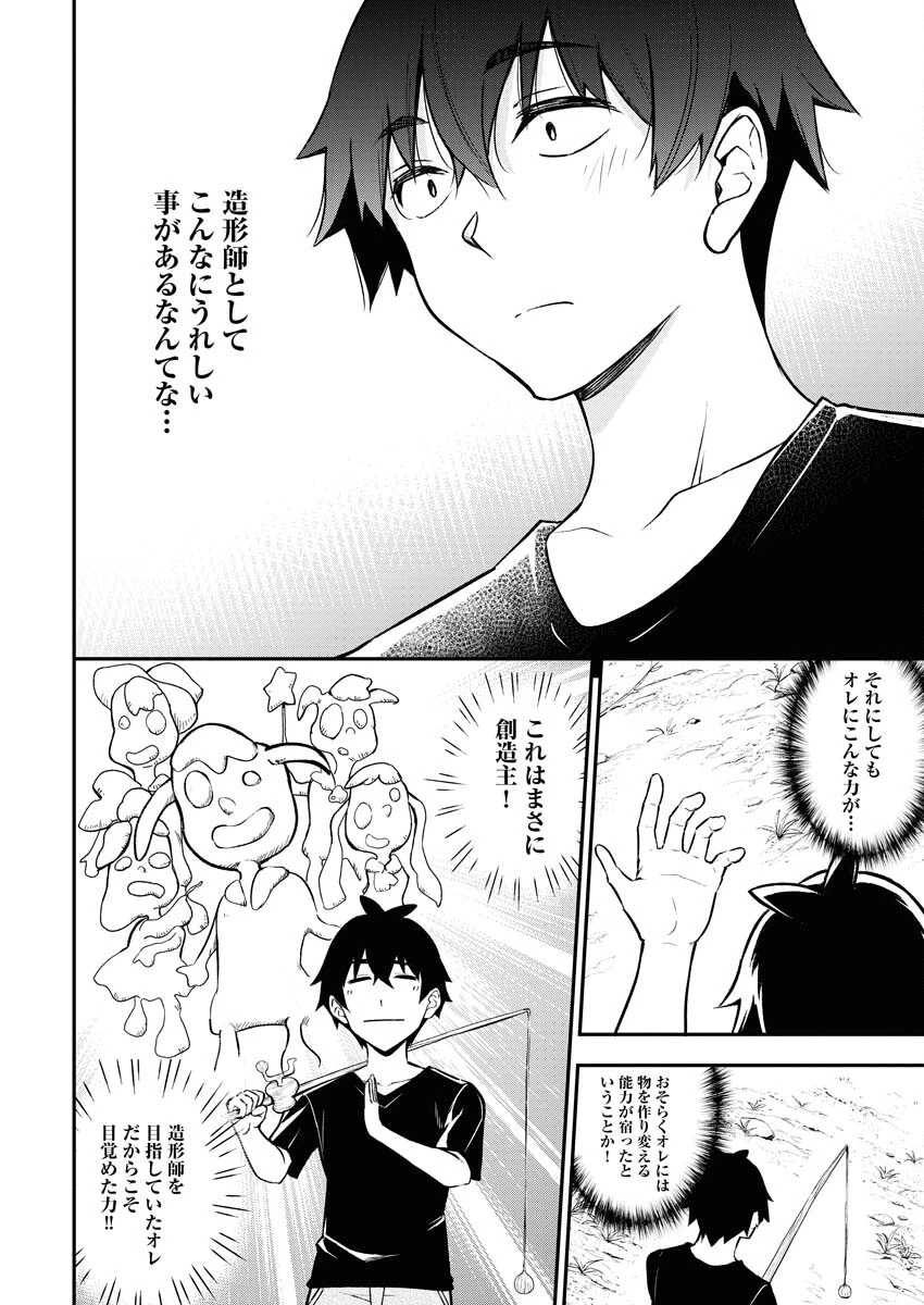 異世界あかでみあ〜転生して先生になったのに、最強異種っ子に振り回されてるんだが〜 第1話 - 27