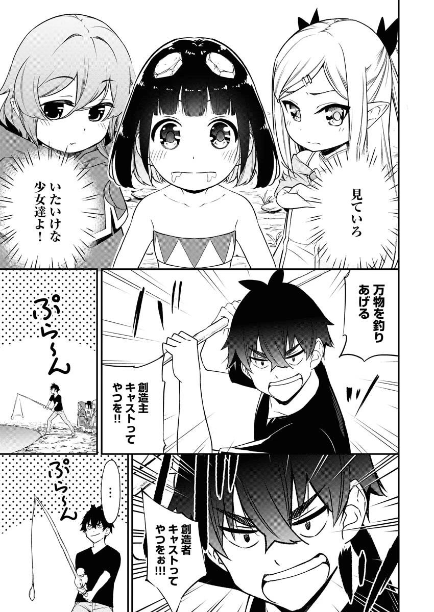 異世界あかでみあ〜転生して先生になったのに、最強異種っ子に振り回されてるんだが〜 第1話 - 28