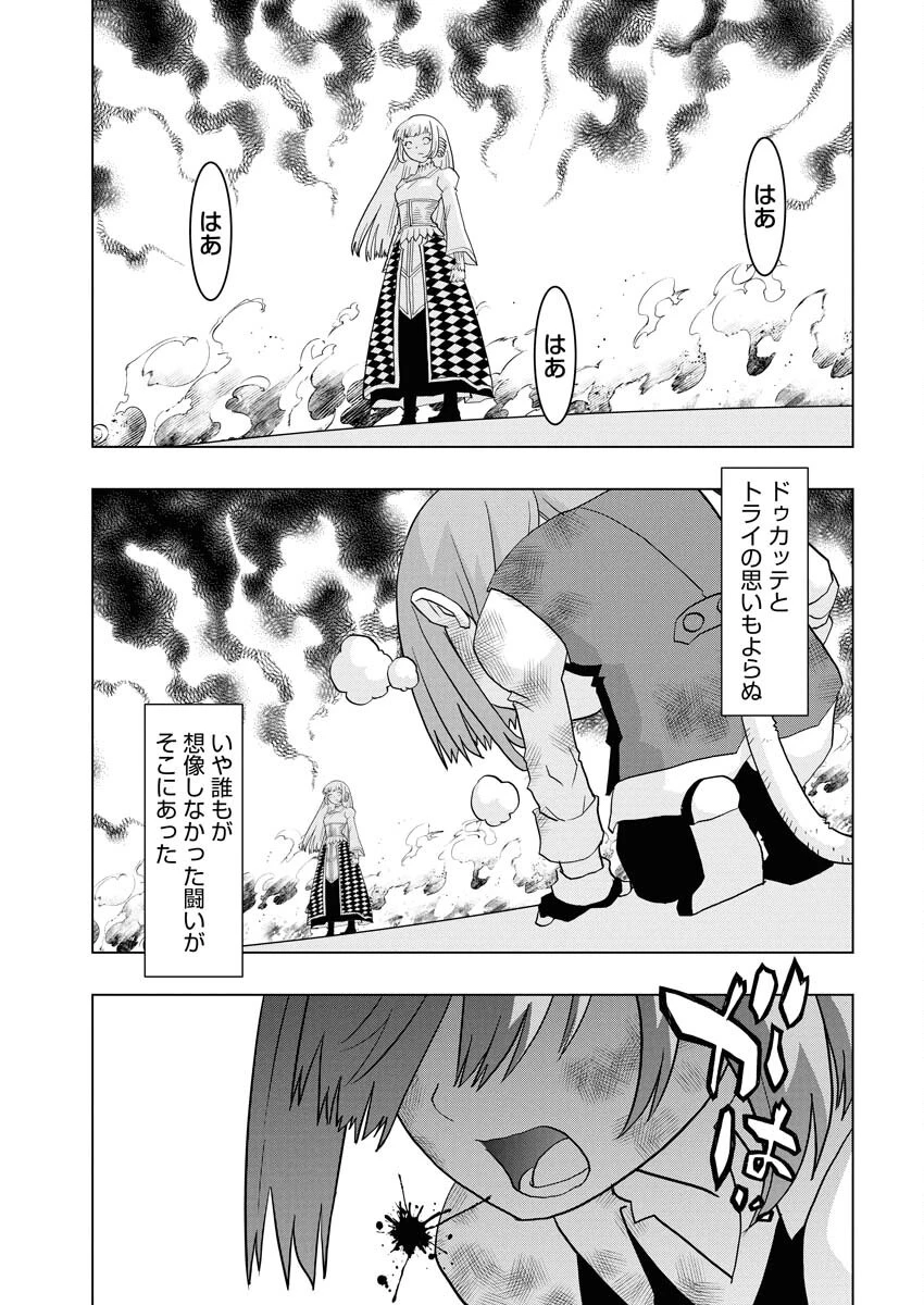 転生西遊記～孫悟空、異世界にて貧乏貴族の跡取りとなる。～ 第14話 - 7