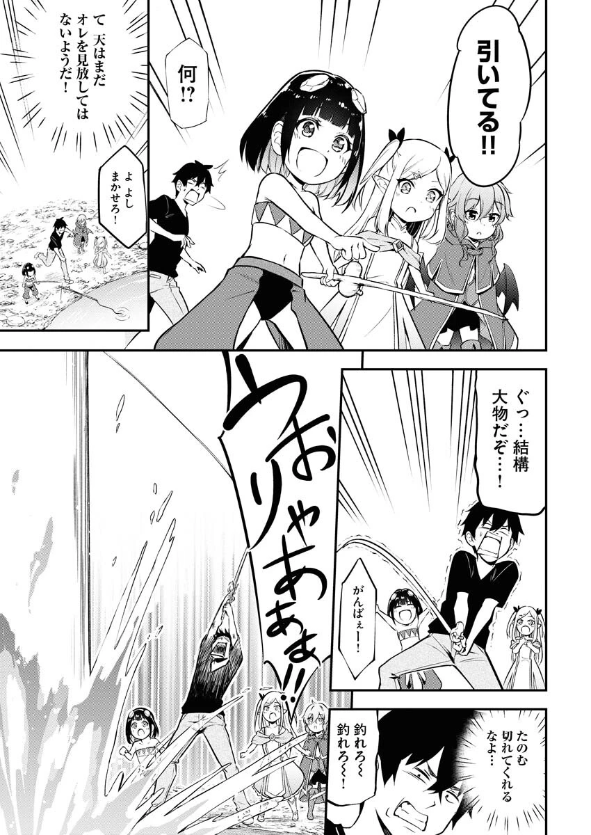異世界あかでみあ〜転生して先生になったのに、最強異種っ子に振り回されてるんだが〜 第1話 - 30