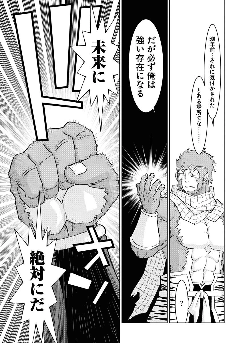 転生西遊記～孫悟空、異世界にて貧乏貴族の跡取りとなる。～ 第15話 - 23