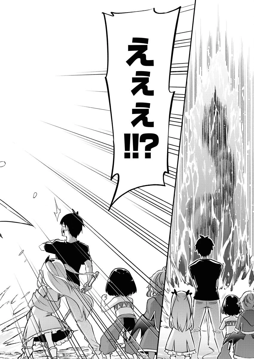 異世界あかでみあ〜転生して先生になったのに、最強異種っ子に振り回されてるんだが〜 第1話 - 31