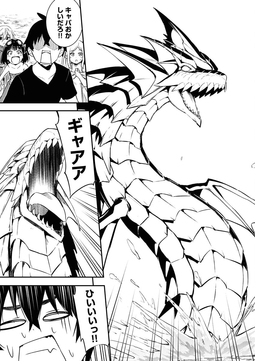 異世界あかでみあ〜転生して先生になったのに、最強異種っ子に振り回されてるんだが〜 第1話 - 32