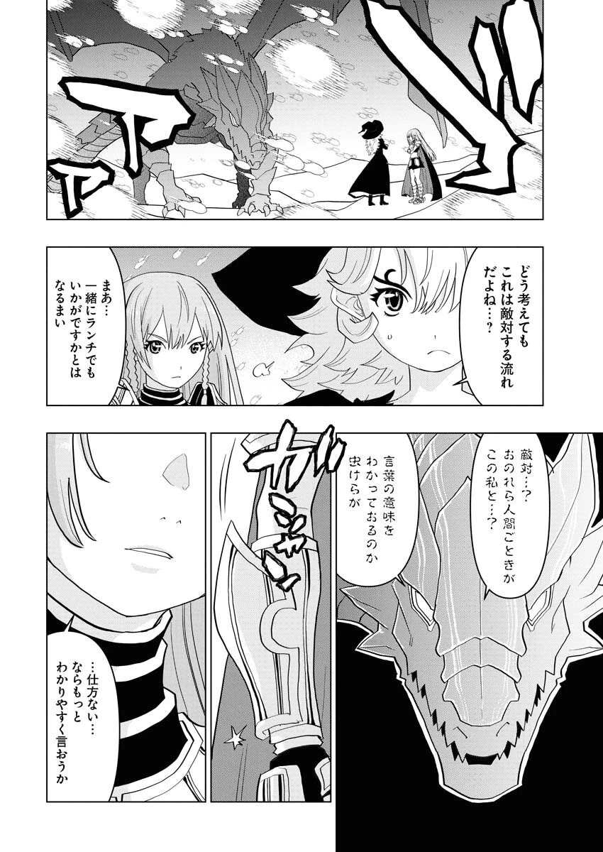 転生西遊記～孫悟空、異世界にて貧乏貴族の跡取りとなる。～ 第13話 - 2