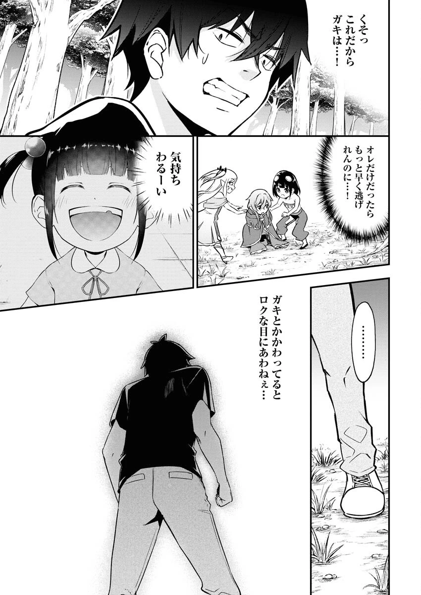 異世界あかでみあ〜転生して先生になったのに、最強異種っ子に振り回されてるんだが〜 第1話 - 34