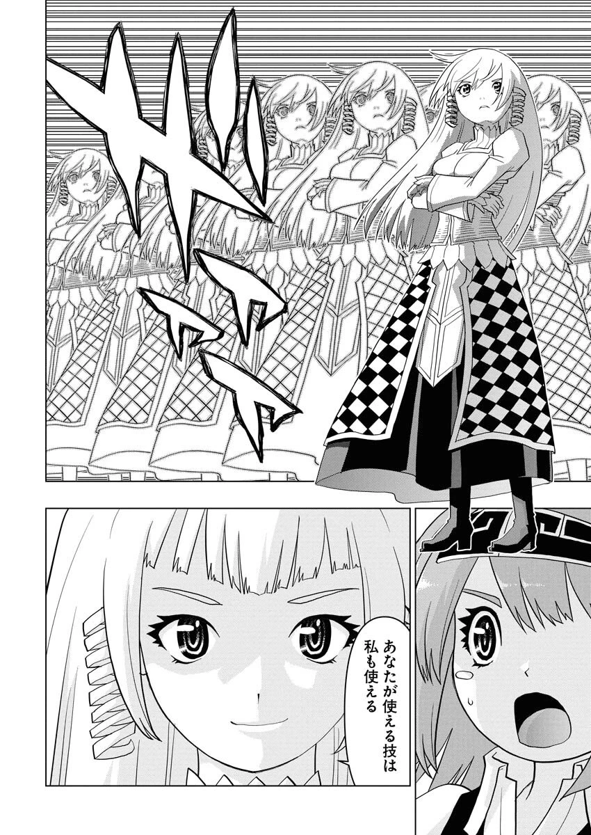 転生西遊記～孫悟空、異世界にて貧乏貴族の跡取りとなる。～ 第14話 - 12