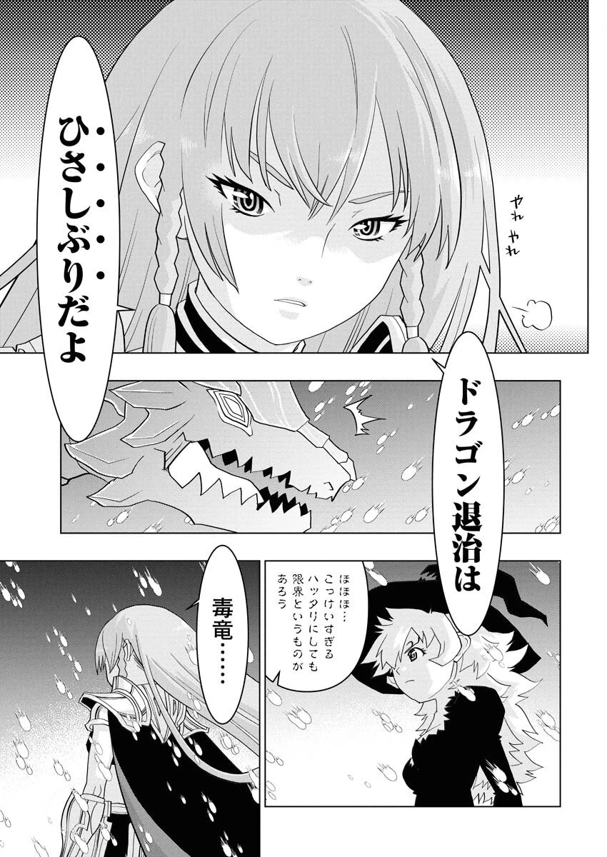 転生西遊記～孫悟空、異世界にて貧乏貴族の跡取りとなる。～ 第13話 - 3