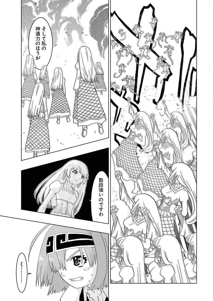 転生西遊記～孫悟空、異世界にて貧乏貴族の跡取りとなる。～ 第14話 - 13