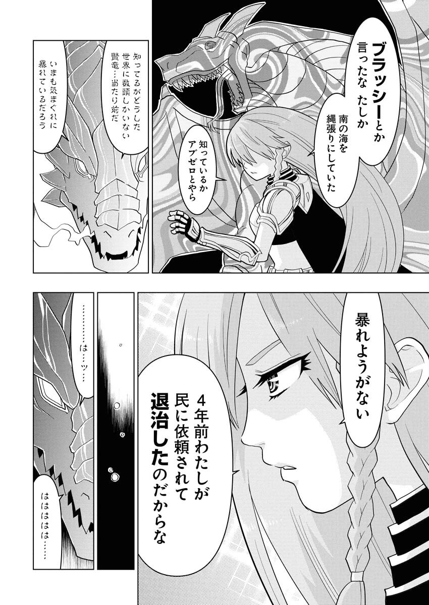 転生西遊記～孫悟空、異世界にて貧乏貴族の跡取りとなる。～ 第13話 - 4