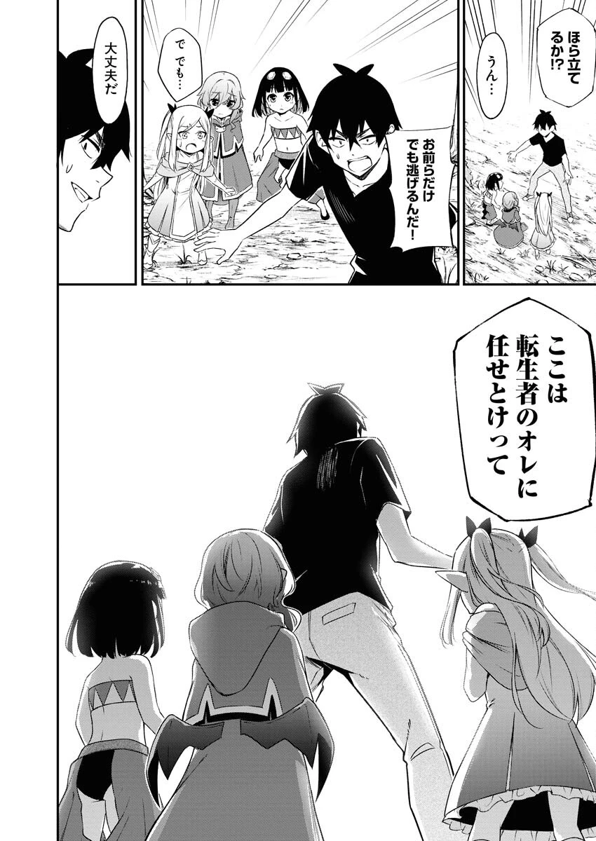 異世界あかでみあ〜転生して先生になったのに、最強異種っ子に振り回されてるんだが〜 第1話 - 36