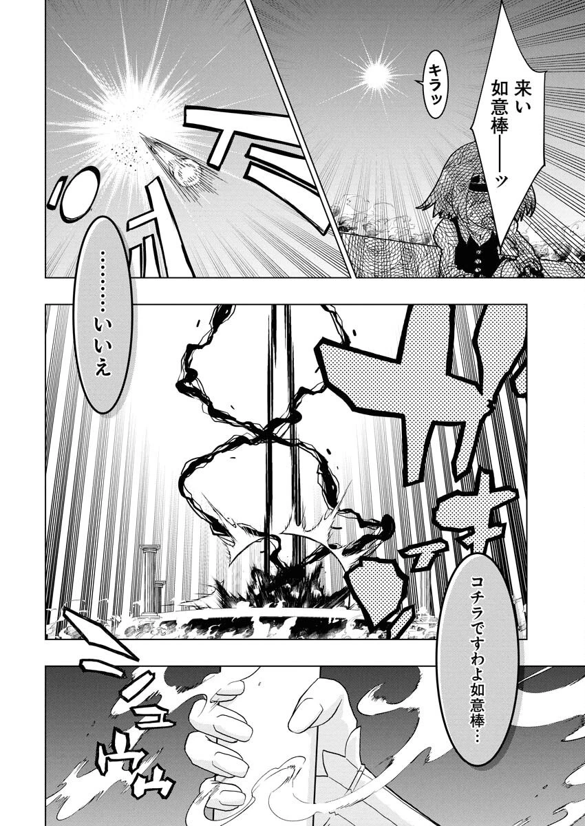 転生西遊記～孫悟空、異世界にて貧乏貴族の跡取りとなる。～ 第14話 - 14