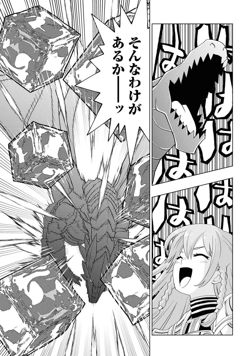 転生西遊記～孫悟空、異世界にて貧乏貴族の跡取りとなる。～ 第13話 - 5