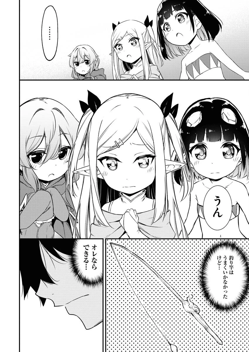 異世界あかでみあ〜転生して先生になったのに、最強異種っ子に振り回されてるんだが〜 第1話 - 37