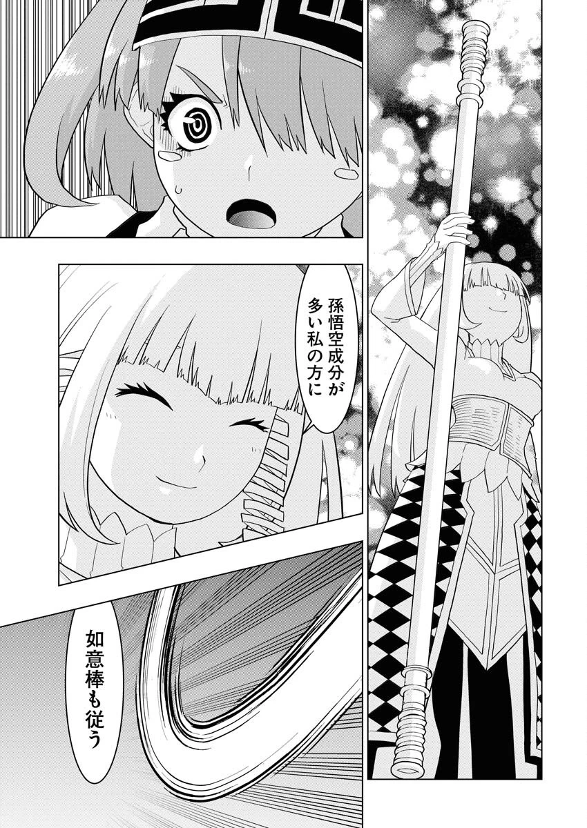 転生西遊記～孫悟空、異世界にて貧乏貴族の跡取りとなる。～ 第14話 - 15