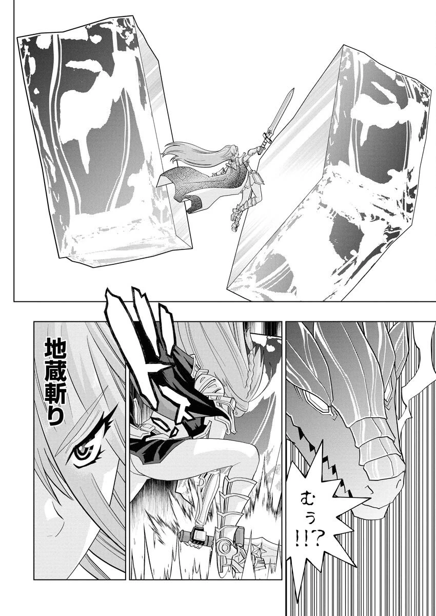 転生西遊記～孫悟空、異世界にて貧乏貴族の跡取りとなる。～ 第13話 - 6