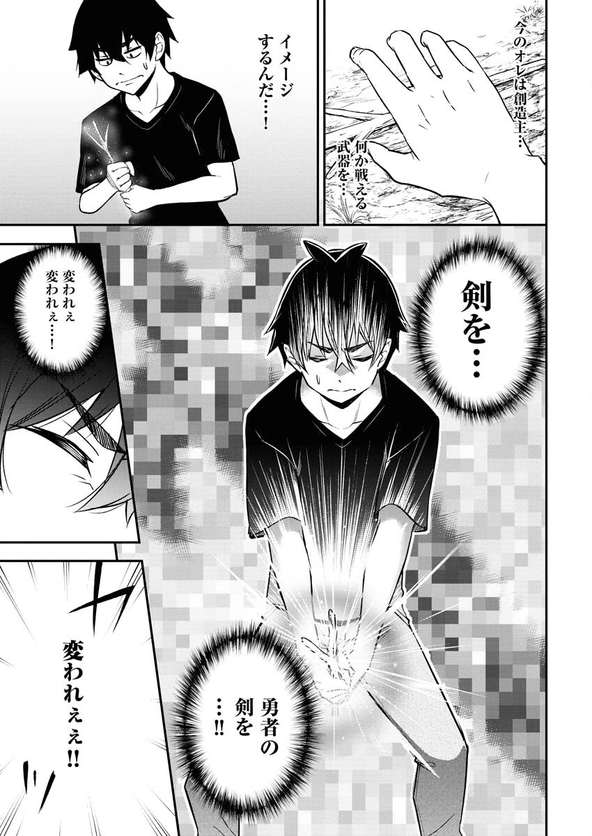 異世界あかでみあ〜転生して先生になったのに、最強異種っ子に振り回されてるんだが〜 第1話 - 38