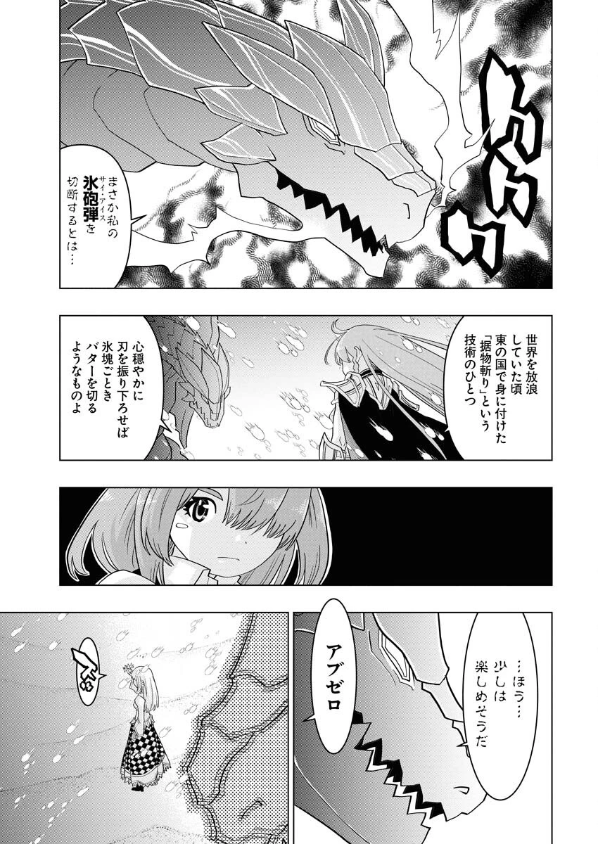 転生西遊記～孫悟空、異世界にて貧乏貴族の跡取りとなる。～ 第13話 - 7