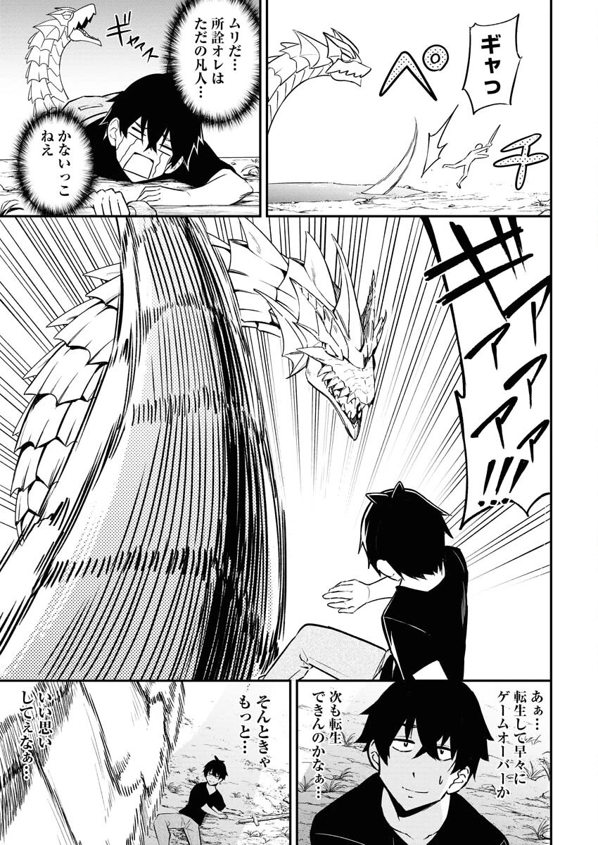 異世界あかでみあ〜転生して先生になったのに、最強異種っ子に振り回されてるんだが〜 第1話 - 40