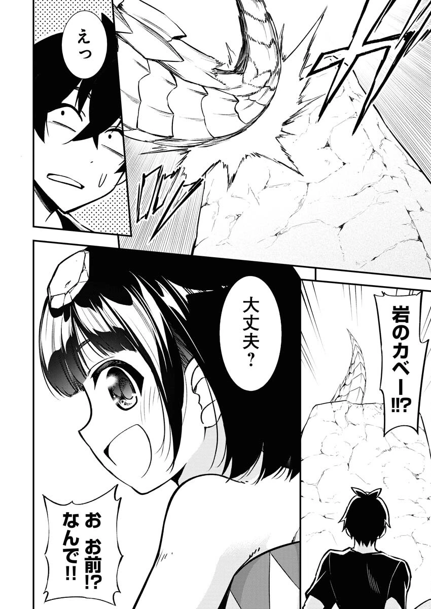 異世界あかでみあ〜転生して先生になったのに、最強異種っ子に振り回されてるんだが〜 第1話 - 41